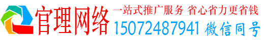 青州官理信息流运营