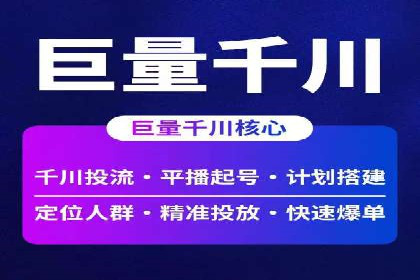 成功开户，竞价端口运营案例分析